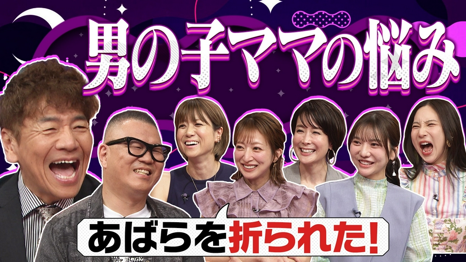 母親には理解できないことばかり!?服からどんぐりの山&思春期男子との向き合い方 thumbnail