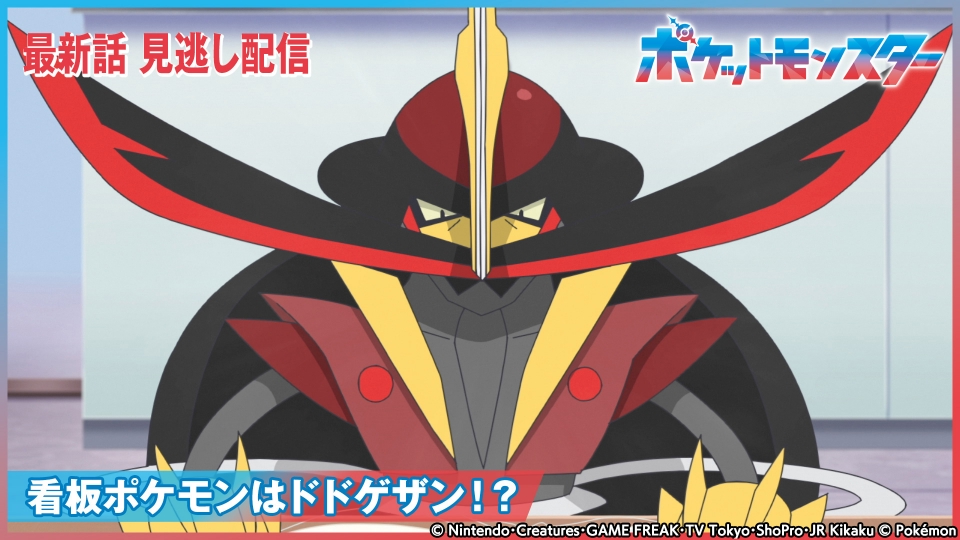 激レア 初期 ポケモン テレビ放送開始時 非売品ポスター ポケットモンスター 公式】テレビアニメ「ポケットモンスター」新シリーズ（2023年4