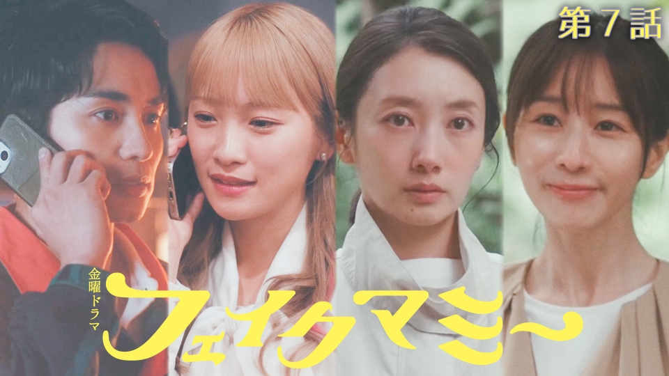 第７話 偽ママ告発文で疑心暗鬼…不穏な校外キャンプ！担任が上場支エル？ thumbnail