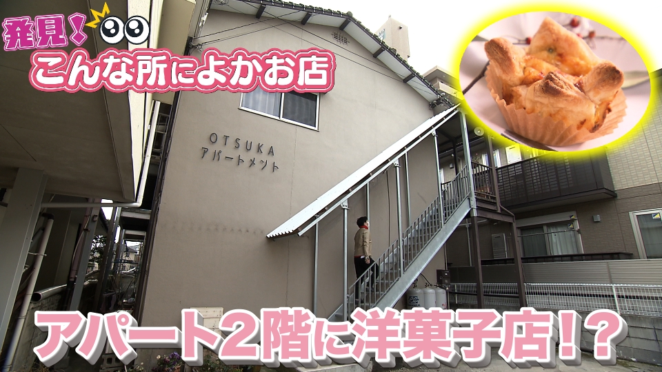 週刊山崎くん 3月1日(水)放送分 発見！こんな所によかお店｜バラエティ