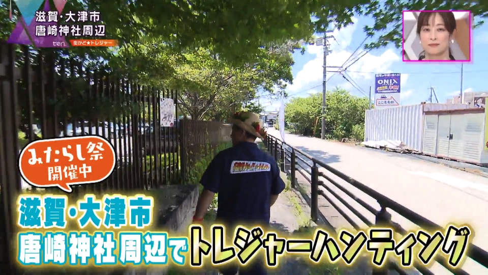 ネットで話題のBDショット かんさい情報ネットten.「街かど☆トレジャー」 8月9日(水)放送分 滋賀