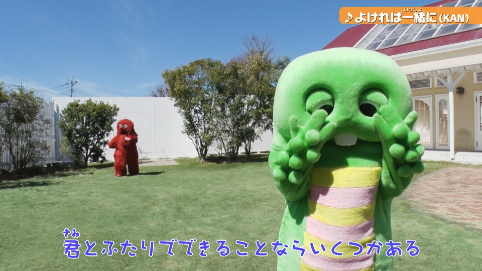ガチャムク 4月25日(土)放送分 第399回 いっしょにいると楽しいね