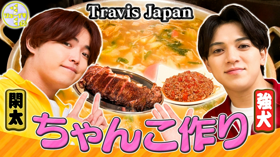 シューイチ 5月2日(土)放送分 全てがビッグサイズ！相撲部屋のちゃんこ