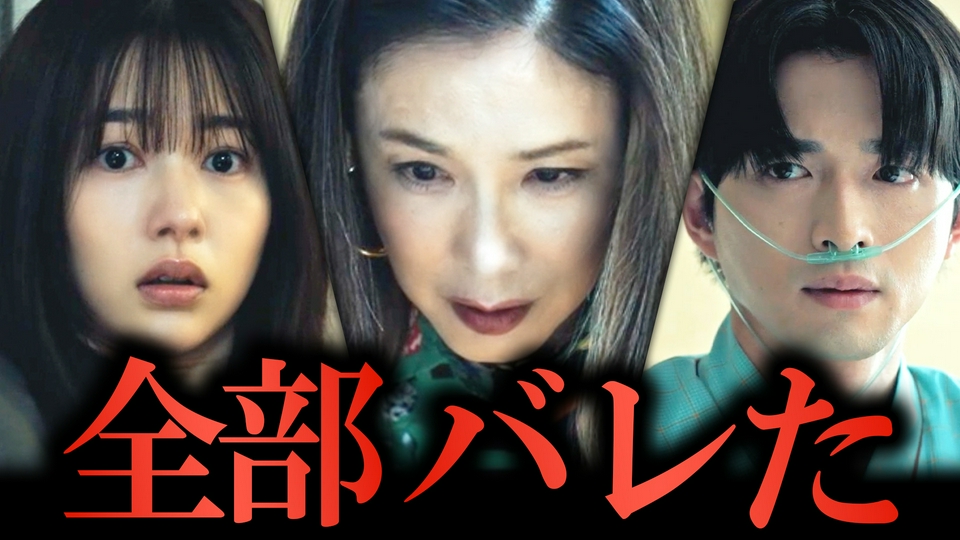 #7 不倫撲滅！シタ妻炎上 thumbnail