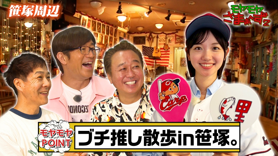 モヤモヤさまぁ～ず2：テレビ東京