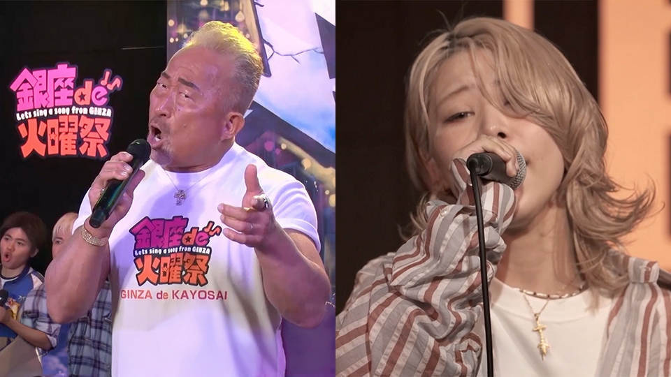 銀座de火曜祭 〜Let's sing a song from GINZA〜 4月7日(火)放送分 70