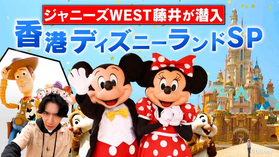 リア突WEST 4月23日(日)放送分 中間、大興奮！リア突にミッキー