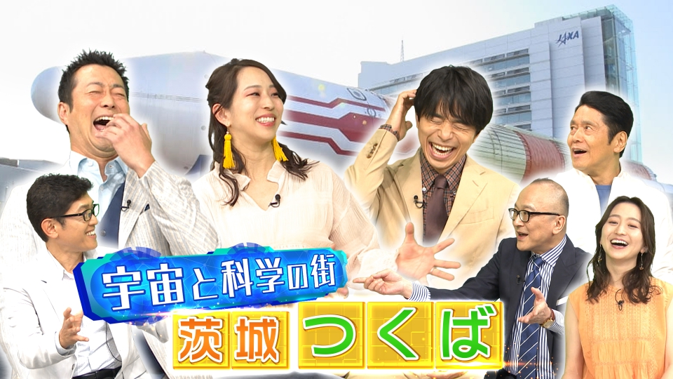出没！アド街ック天国 6月17日(土)放送分 都心から45分！移住