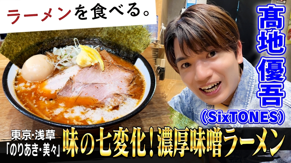 土曜スペシャル 4月26日 リアルタイム配信 土スペ はらぺこぱ