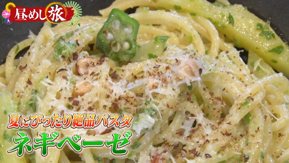 昼めし旅~あなたのご飯見せてください!~ TVer