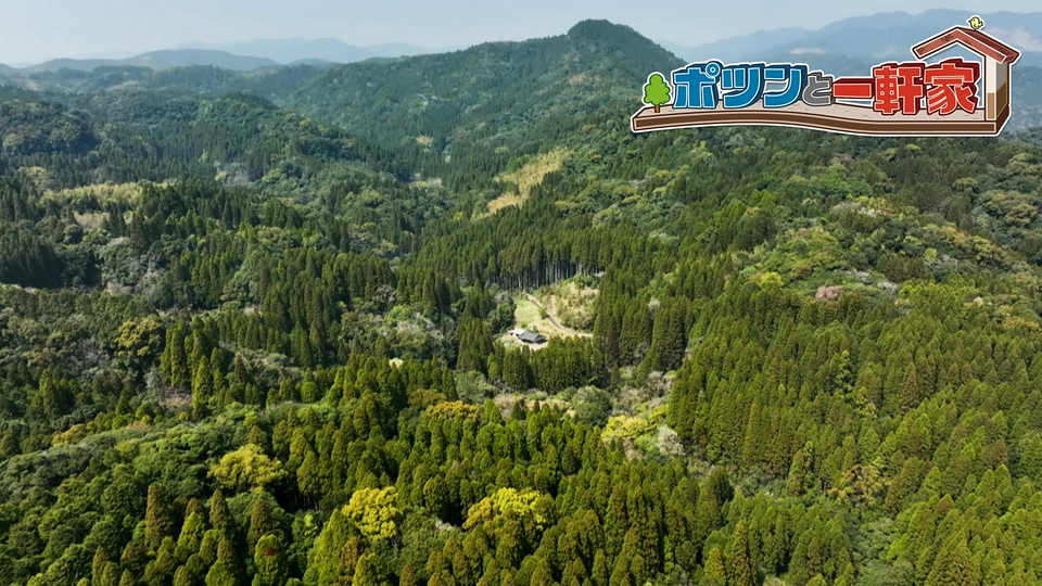 ドスンと一軒家 ポツンと一軒家 5月17日(日)放送分 鹿児島県でポツンと一軒家を発見