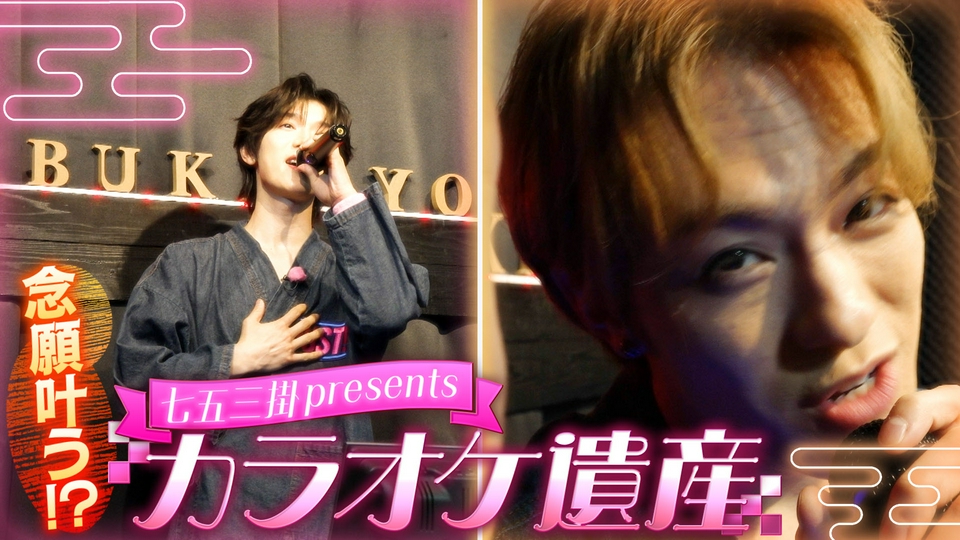 Travis JapanノJUST！シン日本遺産 7月15日(水)放送分 大分県に4つの