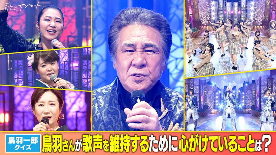 歌のサンセット 5月22日(金)放送分 鳥羽一郎は“奈良”が舞台の新曲披露