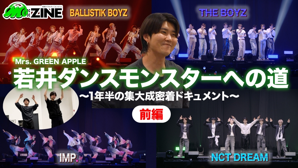 M:ZINE 10月17日(金)放送分 初の番組イベントM:ZINE LIVE開催！豪華4組