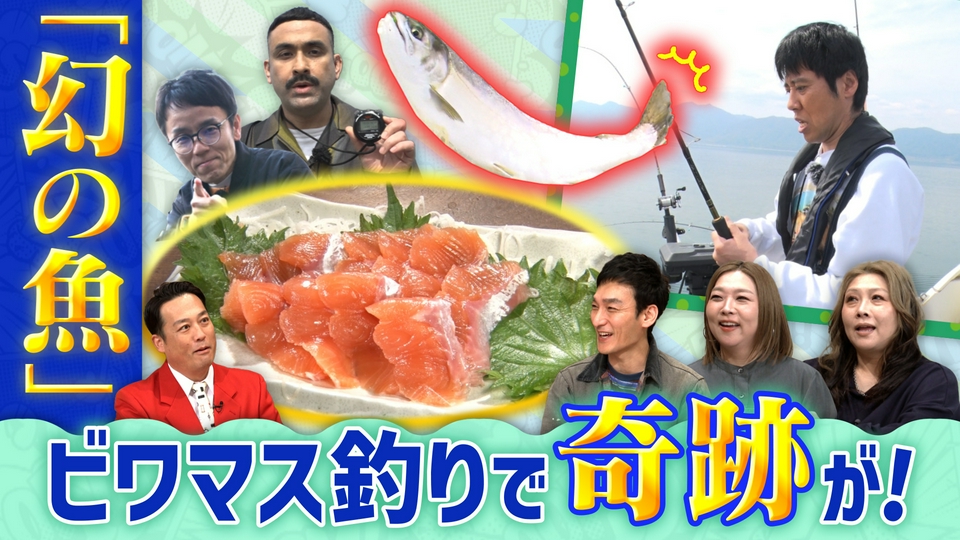 草彅やすともの うさぎとかめ 6月7日(日)放送分 長時間待っても食べ