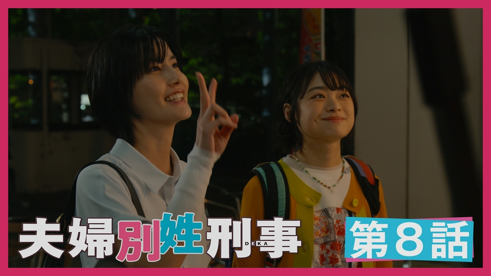 第8話 優しさの裏側 thumbnail
