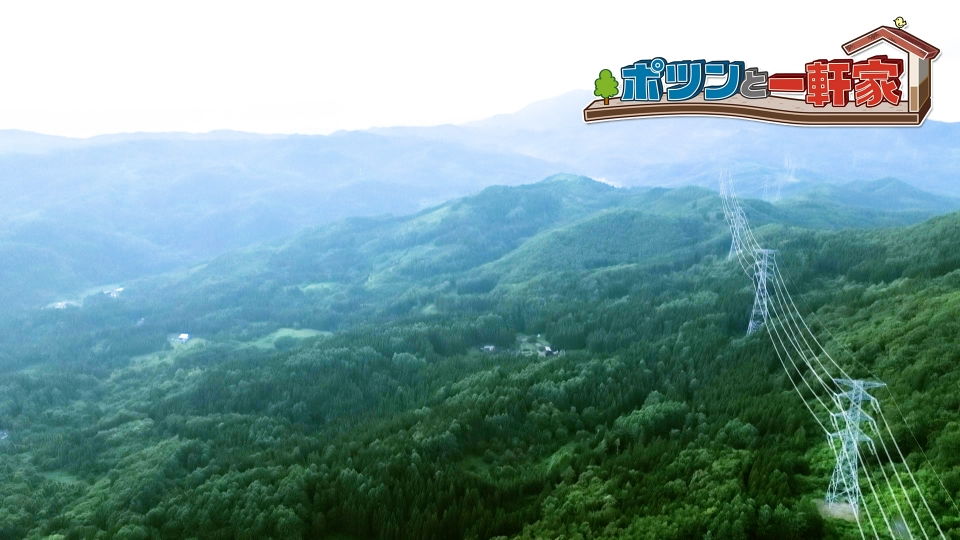 ポツンと一軒家 9月22日(日)放送分 創業130年！山形県のこだわり老舗