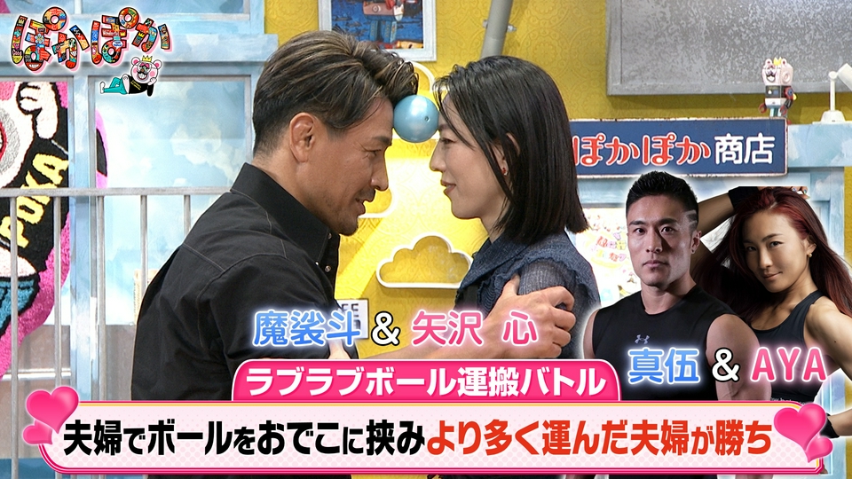 ぽかぽか日和 ぽかぽか 9月8日(火)放送分 火曜（2）夫への不満ぶっちゃけ＆夫婦愛