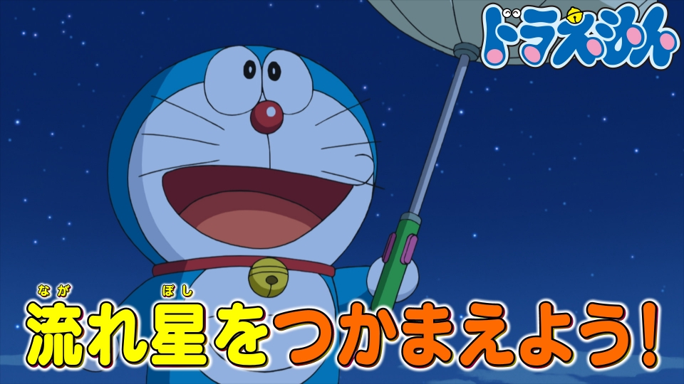 「流れ星ゆうどうがさ」「ママママバトルざます」 thumbnail