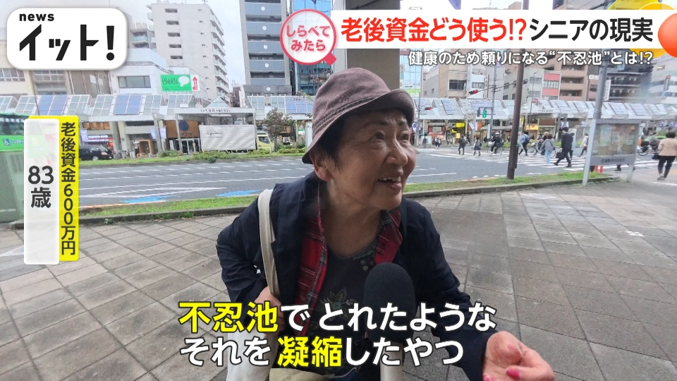 白のふわり【次回発送29日金曜日です】ページ しらべてみたら】Live News イット！特集 11月19日(水)放送分 老後資金