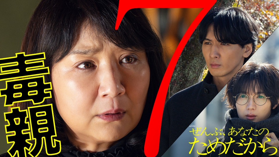 第7話 凄絶!!最恐聖母との血戦 thumbnail