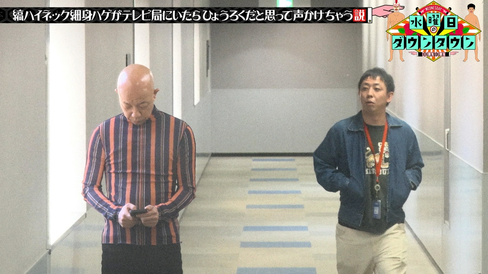縞ハイネック細身ハゲがテレビ局にいたら、ひょうろくだと思って声かけちゃう説ほか…みんなの説SP thumbnail