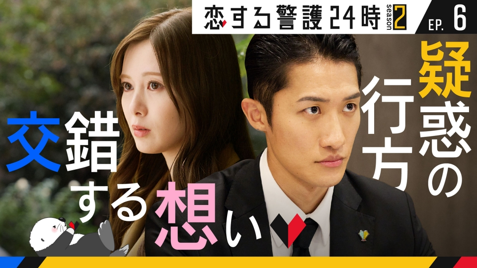 第6話 再び対峙！向き合う心 thumbnail