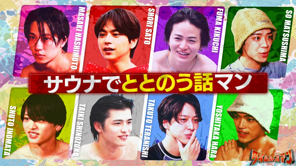 サウナでととのう話マン＆AD持ち込みゲーム！ thumbnail