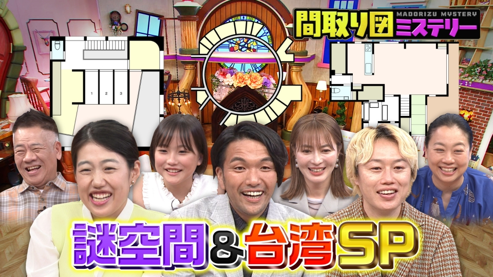 明石家さんまと日本の社長 8月9日 リアルタイム配信 大社長達の意外な