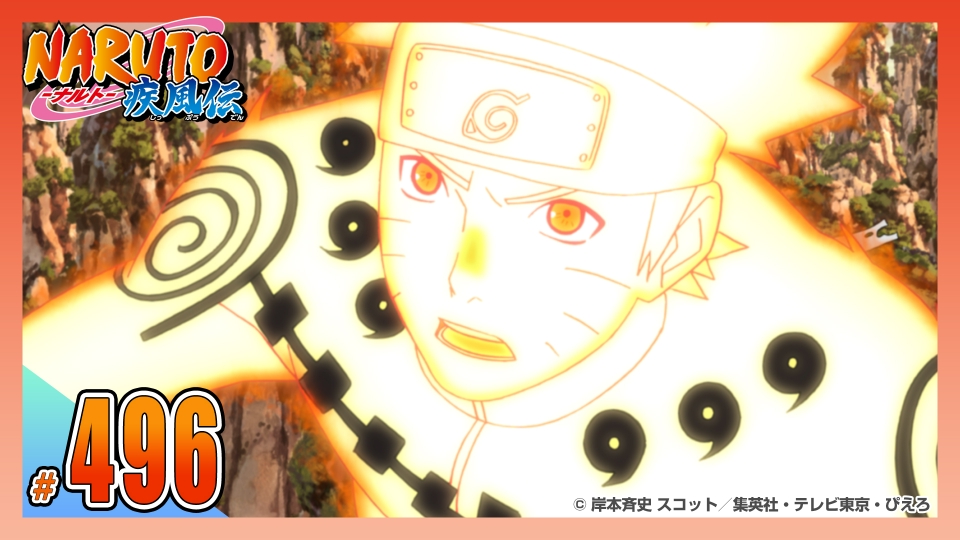 NARUTO-ナルト- 疾風伝 2012年放送 第四百九十六話 外道魔像の襲来