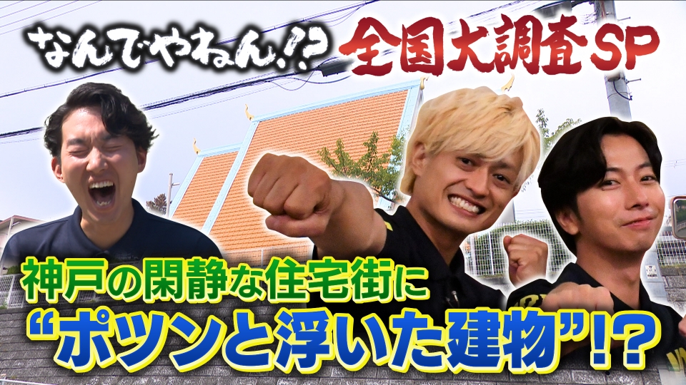 福井様、コメント分 河合郁人＆A.B.C-Z塚田×福井アナ「なんでやねん！？」（news おかえり