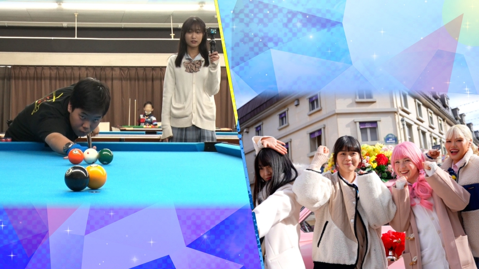 超無敵クラス 1月28日(日)放送分 アジア大会優勝(秘)天才ビリヤード