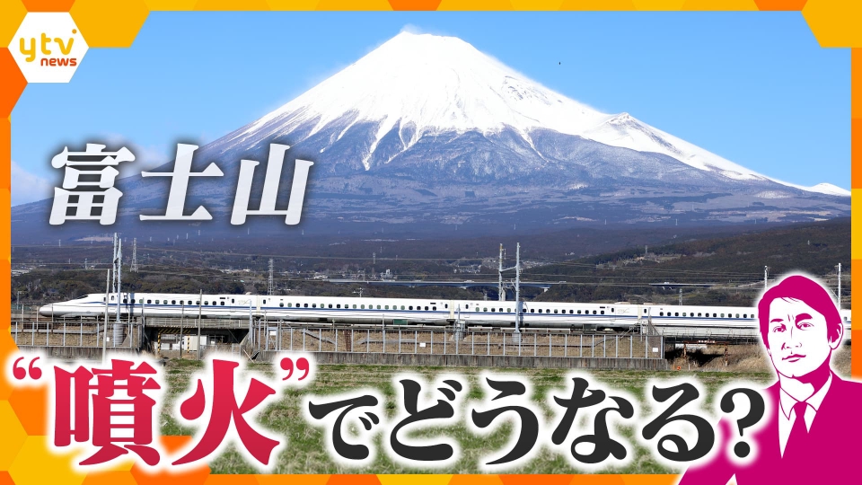 厳選！ytvニュース特集 8月26日(火)放送分 【タカオカ解説】富士山