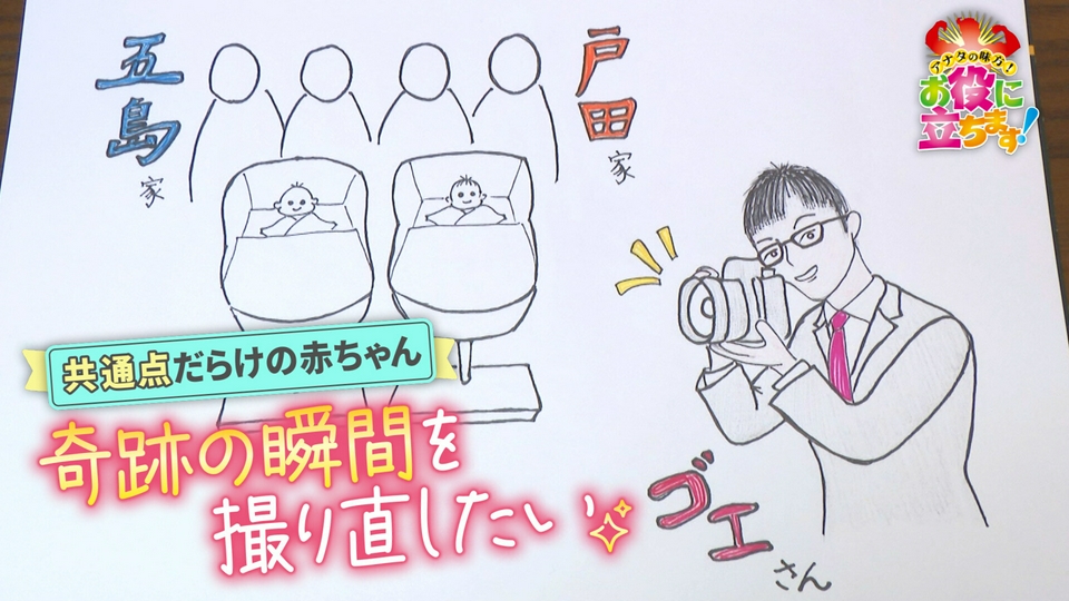 かんさい情報ネットten.「お役にたちます」 5月21日(木)放送分 運命を