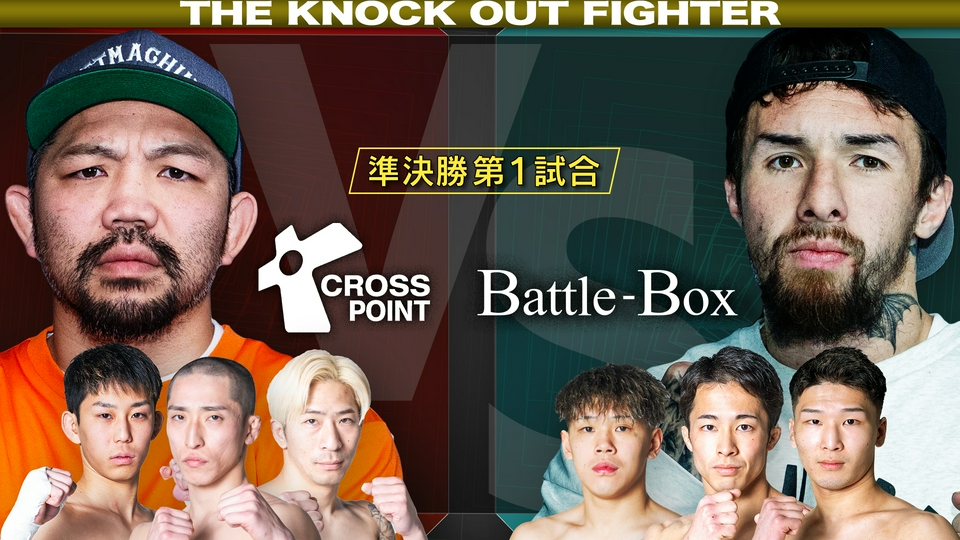 THE KNOCK OUT FIGHTER 4月24日(金)放送分 #107｜スポーツ｜見逃し無料