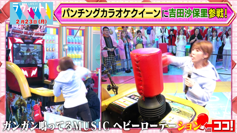ラヴィット！ 2月23日(月)放送分 【OP】パンチングカラオケクイーン