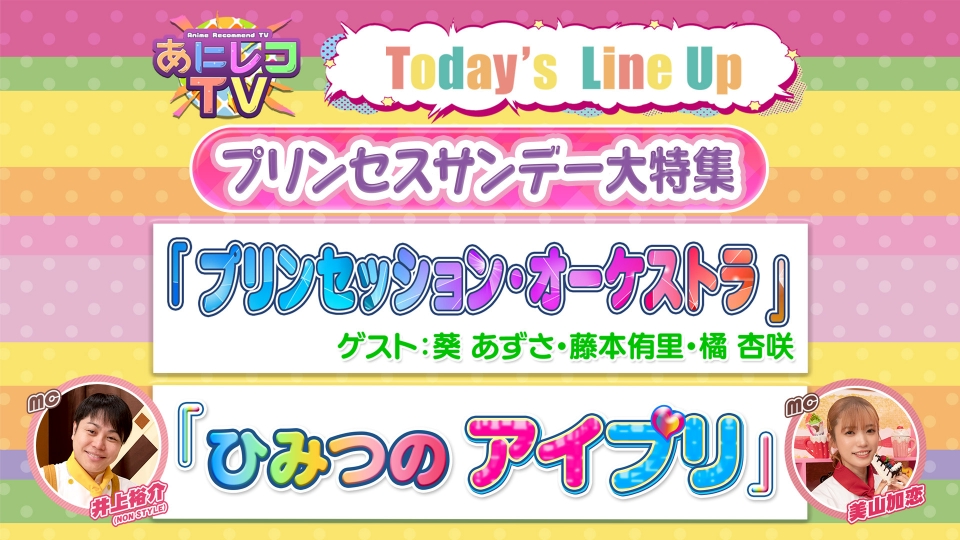 東京フレンズ　台本　全話(第1話～第5話)+劇場版 TVアニメ『五等分の花嫁』1期＆2期全話がYouTubeで一挙無料公開