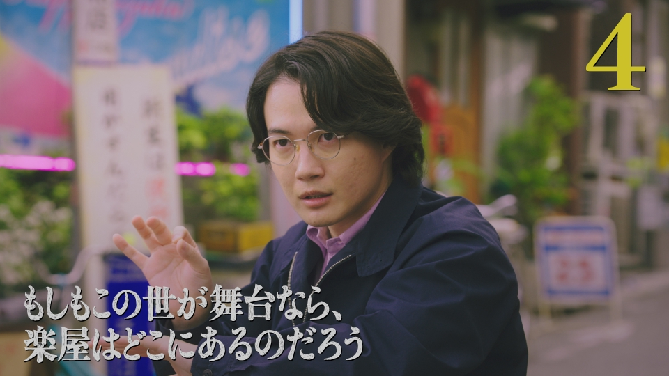 第4話 初日前夜 thumbnail