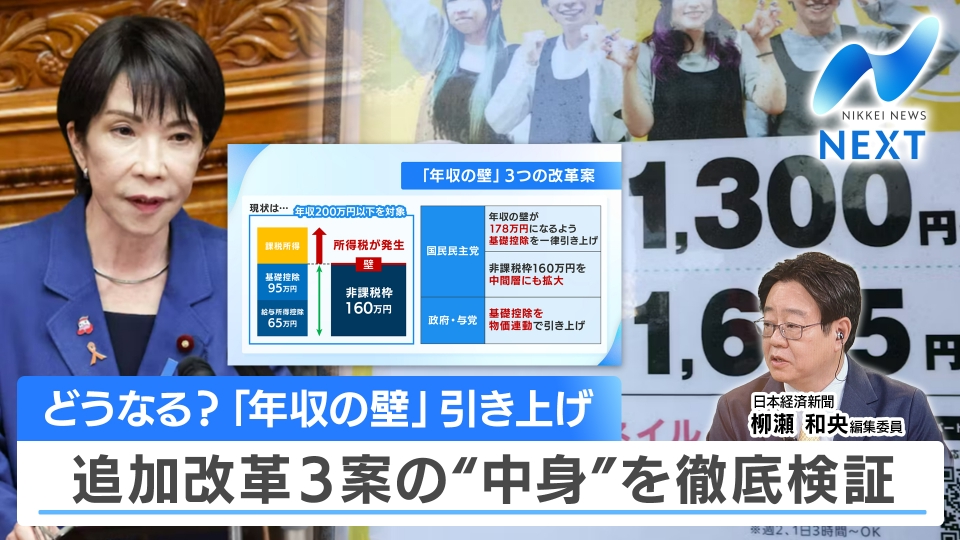 NIKKEI NEWS NEXT 11月20日(木)放送分 エヌビディア最高益/どうなる