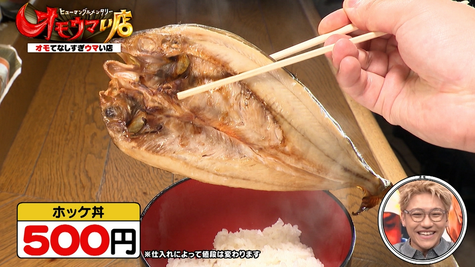 2024年7月20日放送｜放送内容｜発見!仰天!!プレミアもん!!! 土曜はダメ