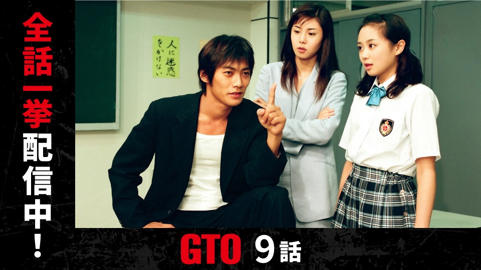 「GTO〈全12話〉」反町隆史　松嶋菜々子　DVD　視聴済み GTO〈全12話〉」反町隆史 松嶋菜々子 DVD 視聴済み - メルカリ