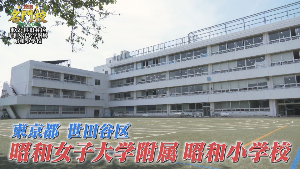 THE名門校 日本全国すごい学校名鑑 6月28日(土)放送分 テレビ