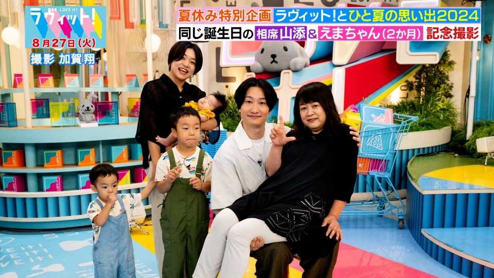 ラヴィット！ 8月27日(火)放送分 【OP先行】相席山添・水田信二・かが