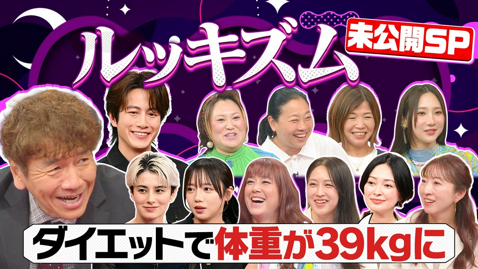 極端なダイエットで…▽美容整形の低年齢化▽子どもが「整形したい」と言ったら? thumbnail