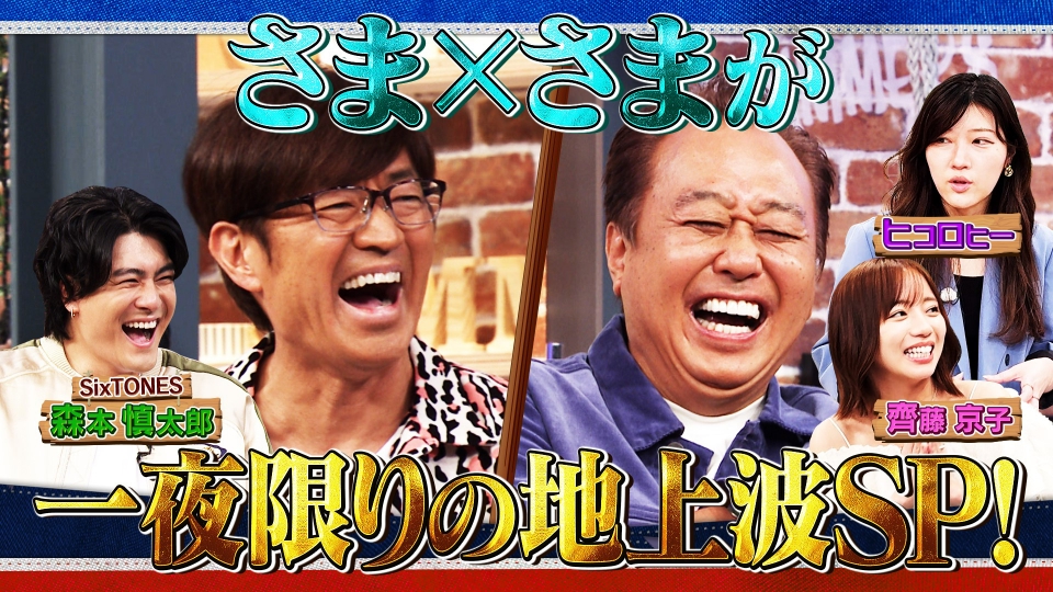 ♪まーあーはーさまご相談♪ さまぁ～ず×さまぁ～ず 12月25日(木)放送分 さまぁ～ず×さまぁ～ず BS