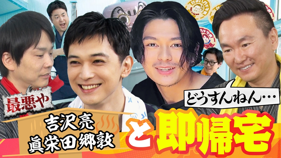 かまいたち かまいガチ かまいガチ｜テレビ朝日