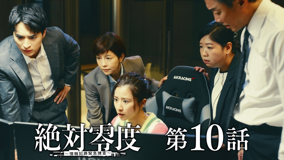 第10話 追い込まれる桐谷総理 thumbnail