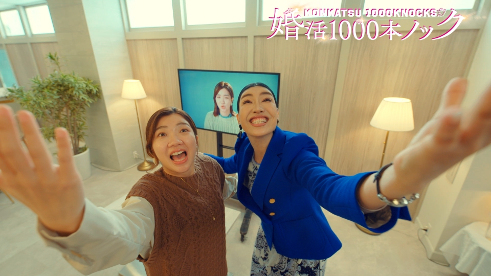 婚活1000本ノック 2月14日(水)放送分 第5話 人生最大のモテ期到来