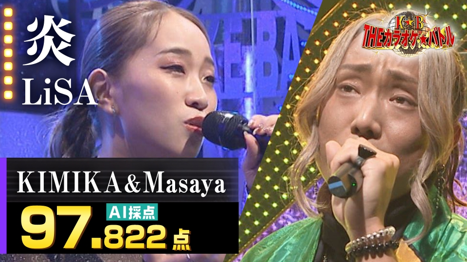 THEカラオケ☆バトル 優勝者フルバージョン動画 2021年放送