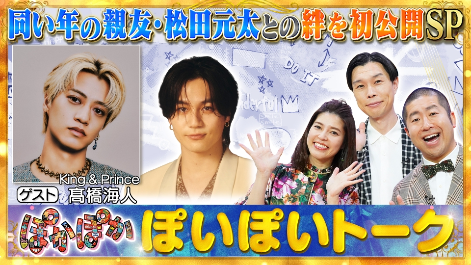 未開封だが、情熱はある DVD Blu-ray高橋海人キンプリ7枚組